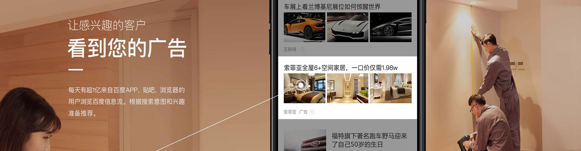 泾源信息流运营